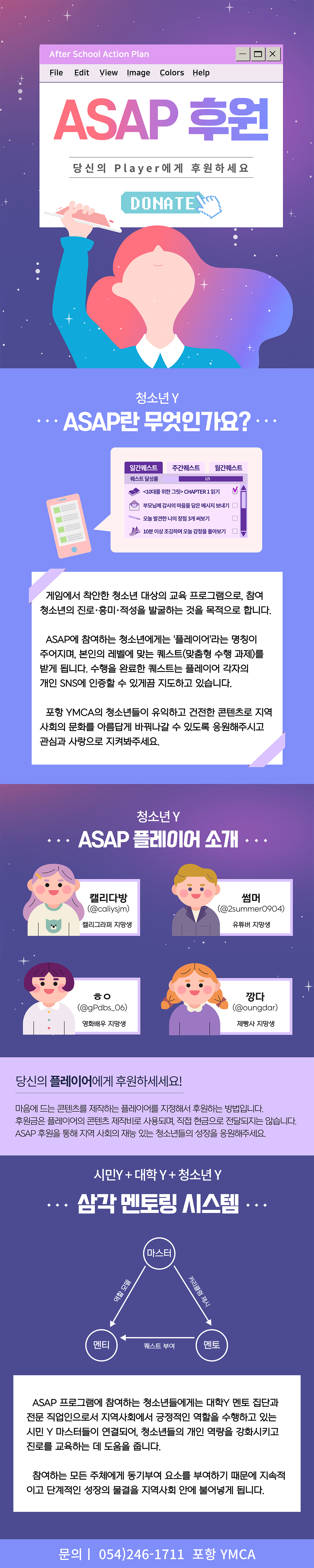 ASAP후원이미지